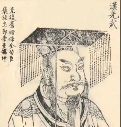光武刘秀--中国历史上作战最多的帝王