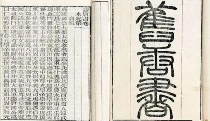 《旧唐书》：保存了唐朝的第一手史料